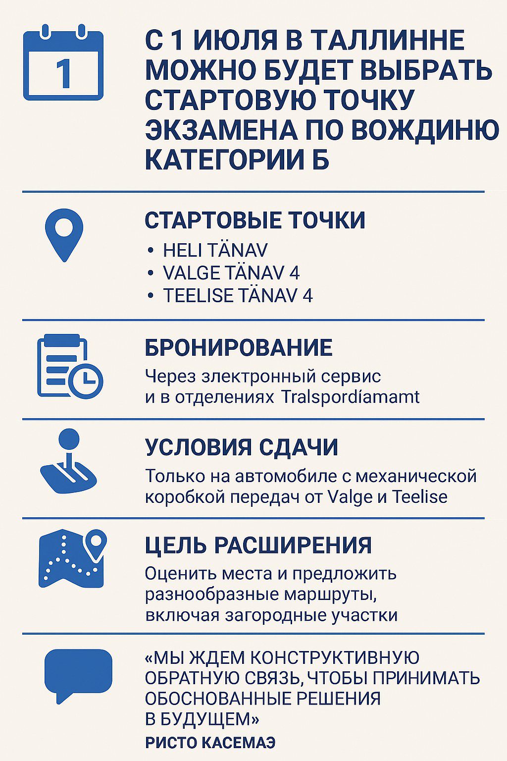 infogramm sõidutunnid